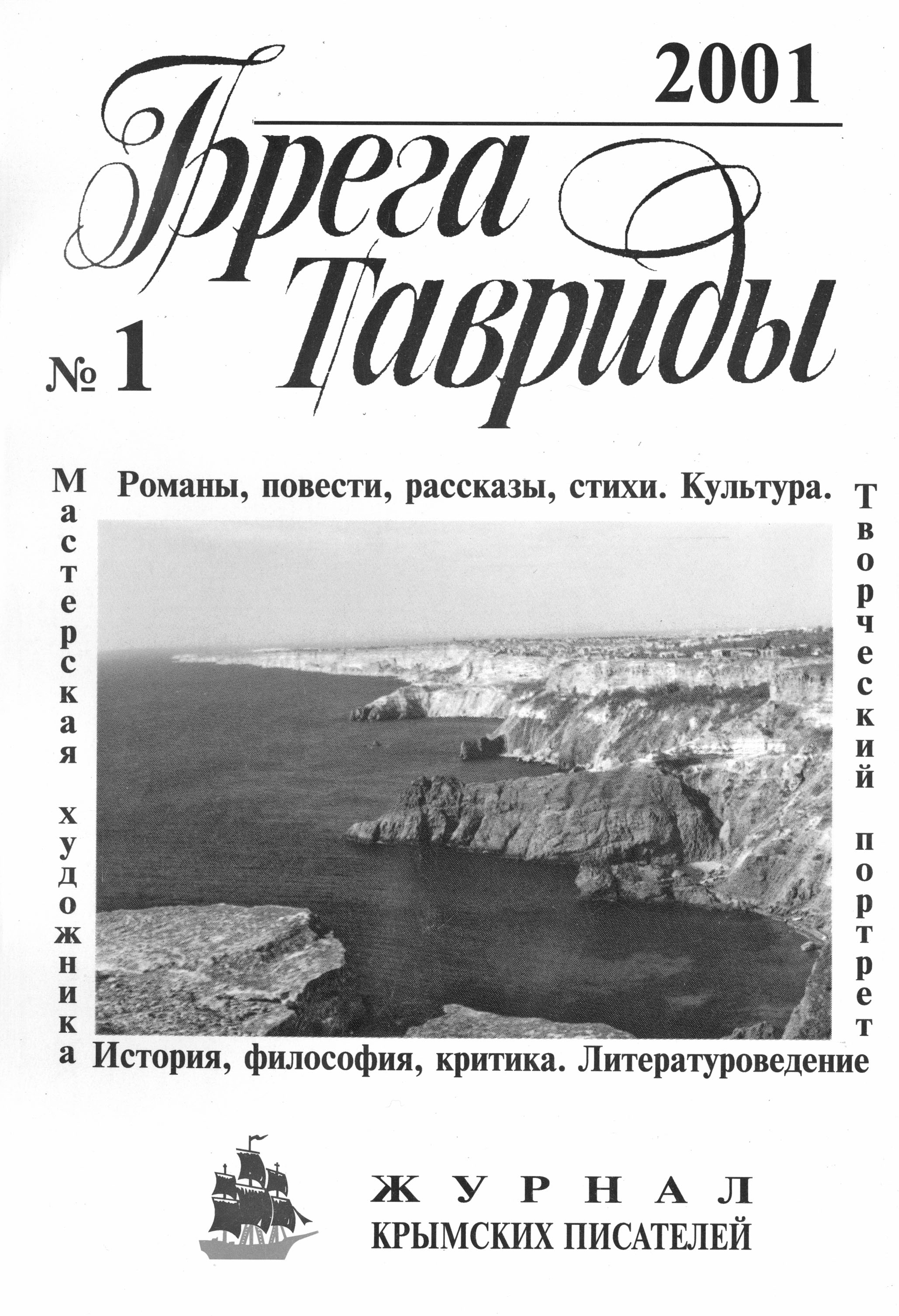 фото: Брега Тавриды